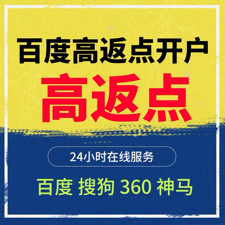 东乡记账代理快手高返点框架户